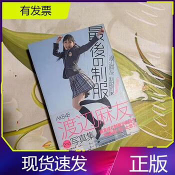 渡辺麻友排行- 京东