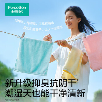 全棉时代毛巾纯棉不易掉毛加大加厚方巾抗菌柔软强吸水 薄荷绿34*70cm