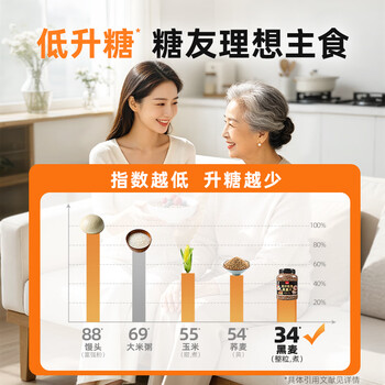 丙田 高纤黑麦片1300g 低脂健身早代餐即食 无加糖纯全燕麦片中老年人
