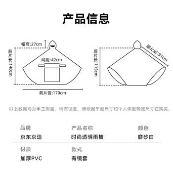 京东京造电动摩托车雨衣单人电瓶车雨衣长款全身防暴雨外卖专用骑手雨披