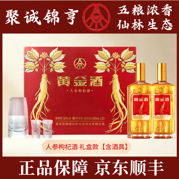 五粮液52度480ml价格报价行情- 京东