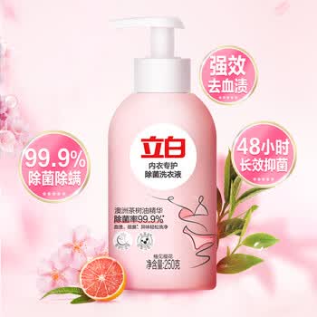 立白除菌祛味内衣裤机洗可用洗衣液250g  除螨抑菌 去血渍 经期适用
