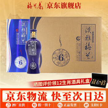 梅兰春白酒- 京东