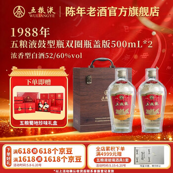 1987年五粮液价格报价行情- 京东