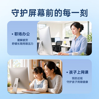 绿巨能（llano）【莱茵认证】防蓝光电脑保护屏显示器防蓝光防辐射护眼膜台式亚克力悬挂式雷神等通用24英寸16:10