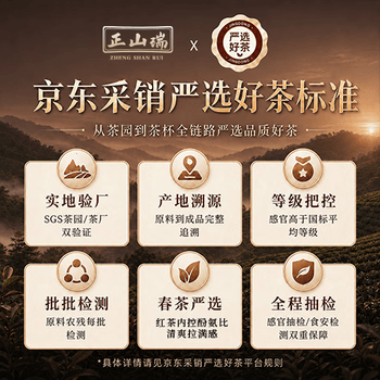 正山瑞茶叶礼盒装红茶金骏眉高端送礼物领导长辈2026新茶正品特级180g