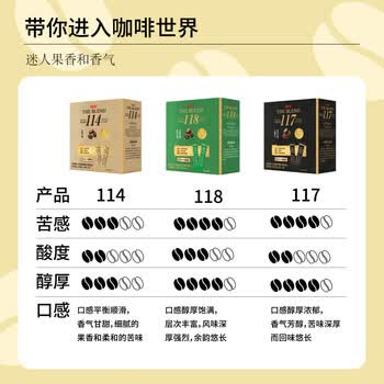 悠诗诗(UCC)114冻干黑咖啡速溶咖啡粉单杯装50.4g(1.8g*28条)新老包装交替 悠诗诗(UCC)114冻干黑咖啡速溶咖啡粉单杯装50.4g(1.8g*28条)新老包装交替
