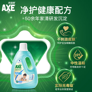 AXE斧头牌地板清洁剂2L 尤加利清香  瓷砖实木地板通用