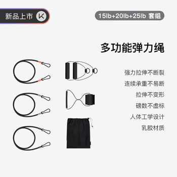 Keep多功能弹力带男弹力绳拉力绳套组60磅拉力器开背练背助力带