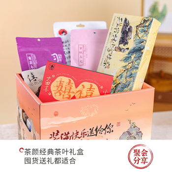茶颜悦色冷泡茶叶礼盒8件52枚茶包共210g 蜜桃乌龙茶红茶绿茶端午节日礼物