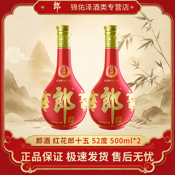 紅花郎15年53型号规格- 京东