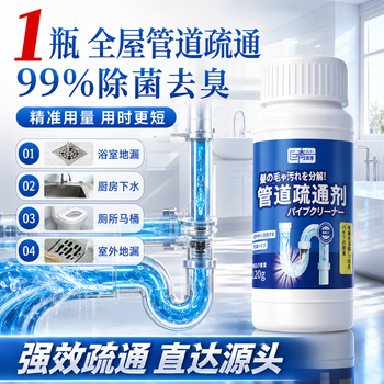 巨奇（JUQI）严选 管道疏通剂下水道马桶厕所强力溶解疏通神器120g*15瓶套装