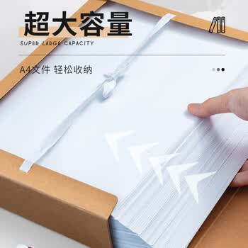 晨光（M&G）文具 A4/50mm混浆高质感牛皮纸档案盒 加厚文件资料盒 党建资料盒财务凭证盒 10个装APYRDB11