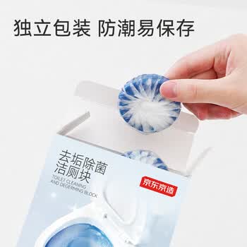 京东京造马桶清洁剂50g*15块 柠檬香洁厕块洁厕宝蓝泡泡洁厕灵厕所洁厕球
