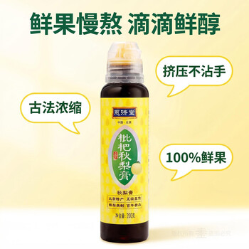 恩济堂枇杷秋梨膏200g老北京特产药食同源滋补儿童宝宝非雪秋梨膏无添加