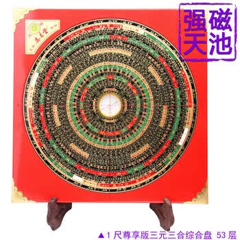 集易堂三合罗盘品牌及商品- 京东