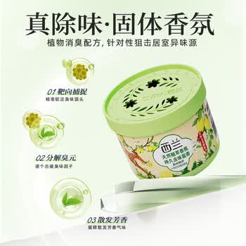 西兰空气清新剂柠檬6盒+茉莉3盒固体香薰厕所卫生间除臭味香氛芳香剂 西兰空气清新剂柠檬6盒+茉莉3盒固体香薰厕所卫生间除臭味香氛芳香剂