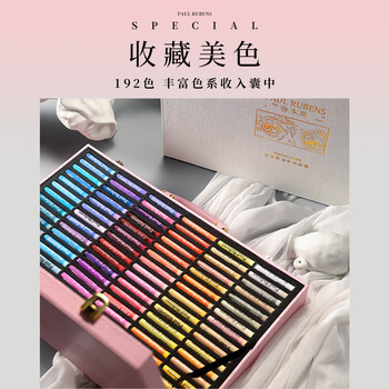 鲁本斯192色油画棒限定礼盒 全色系软性重彩油画棒套装 儿童蜡笔礼物美术炫彩涂鸦-粉色礼盒 鲁本斯192色油画棒限定礼盒 全色系软性重彩油画棒套装 儿童蜡笔礼物美术炫彩涂鸦-粉色礼盒