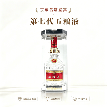 2006年五粮液52度价格报价行情- 京东