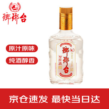琅琊台70度原酒价格报价行情- 京东