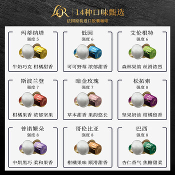LOR咖啡胶囊芮斯萃朵5.2g*10粒 原装进口 阿拉比卡 意式浓缩黑咖lor