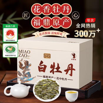 福鼎白牡丹茶价格报价行情- 京东