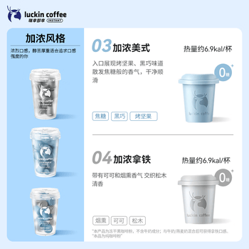 瑞幸咖啡速溶冻干咖啡粉加浓美式加浓拿铁混合装2.3g*18颗/盒0糖黑咖啡