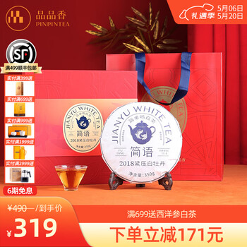 品品香白茶- 京东