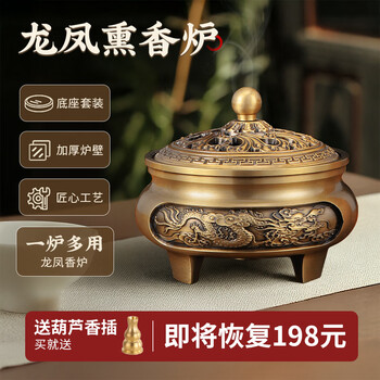 銅 細工 龍鳳宮灯香炉 檀香盤 室内 茶道 香道具 工芸品 置物 龙凤铜香炉价格报价行情- 京东