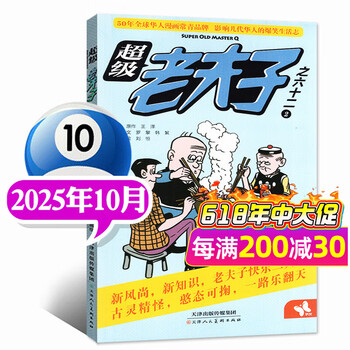 老夫子漫画全集品牌及商品- 京东