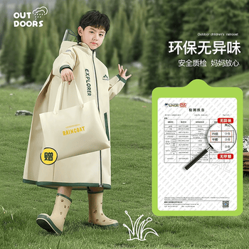 备美儿童雨衣小学生上学专用男童女孩长款全身防暴雨带书包位雨披