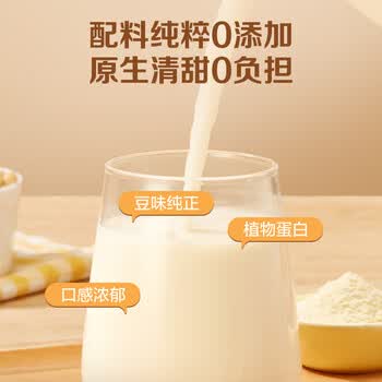 1号会员店（Ones Member）无糖纯豆浆粉20g*25条 0添加高蛋白东北非转基因大豆早餐冲饮代餐
