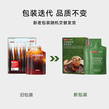 京东京造鲜来多加浓美式冷萃咖啡液10杯装0糖0脂速溶深烘黑咖啡25ml*10袋