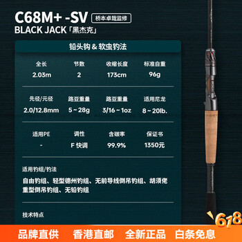 黑杰克鱼竿价格报价行情- 京东