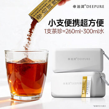 帝泊洱普洱茶珍糯香味 100支*0.5g  速溶茶粉便携冲饮 量贩装囤货送礼