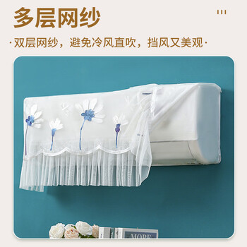 乐兰迪挂机空调罩防尘罩防风防尘防直吹挡风帘通用1-1.5匹蜻蜓蓝L1154