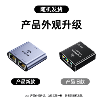 毕亚兹网线分线器一拖二 千兆网络扩展器 网口一拖二上网转换器转接头 RJ45双网口延长器宽带接口分接器