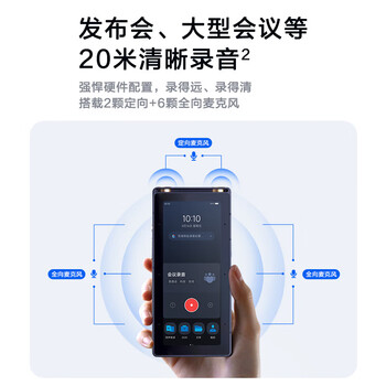 科大讯飞AI录音笔S6 免费录音转文字 同声转译 会议纪要 专业录音取证设备录音神器 国密加密超远距离录音 科大讯飞AI录音笔S6 免费录音转文字 同声转译 会议纪要 专业录音取证设备录音神器 国密加密超远距离录音