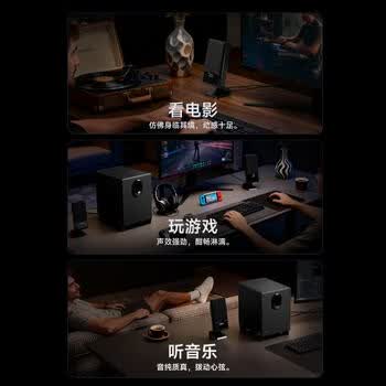 漫步者(EDIFIER)R101V 2.1声道电脑音响音箱 台式机笔记本桌面音响 游戏音响 黑色 漫步者(EDIFIER)R101V 2.1声道电脑音响音箱 台式机笔记本桌面音响 游戏音响 黑色