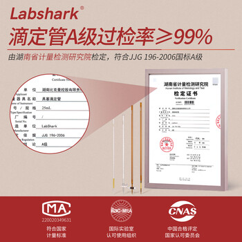 LABSHARK酸式滴定管酸碱通用实验室微量滴定加厚玻璃精密刻度滴管 【玻璃阀】透明酸式25mL LABSHARK酸式滴定管酸碱通用实验室微量滴定加厚玻璃精密刻度滴管 【玻璃阀】透明酸式25mL