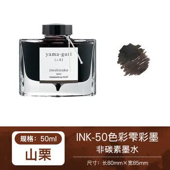 PILOT iroshizuku - 京东