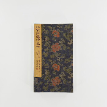 宋拓澄清堂帖- 京东