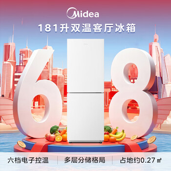 美的181L两门冰箱白色两门小户型客厅家用电冰箱租房宿舍低音节能低噪可冷藏冷冻不占地MR-190E