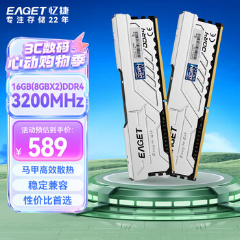 3200mhz价格报价行情- 京东