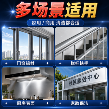 HOWE铝合金门窗清洁剂擦亮洗塑钢窗框水泥除氧化除锈强力去污翻新神器