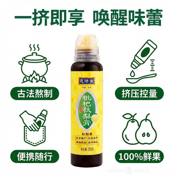 恩济堂枇杷秋梨膏200g老北京特产药食同源滋补儿童宝宝非雪秋梨膏无添加