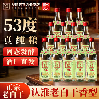 【ＮＡＫＡM UＲＡ様】白酒　衡水　老白干【珍藏版】67度　2本セット 67度老白干价格报价行情- 京东
