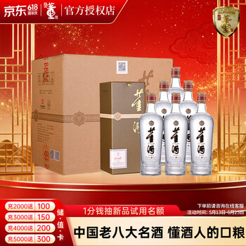 董酒白酒价格报价行情- 京东