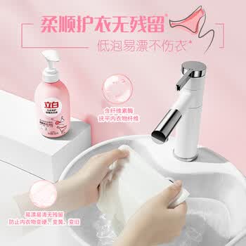立白除菌祛味内衣裤机洗可用洗衣液250g  除螨抑菌 去血渍 经期适用