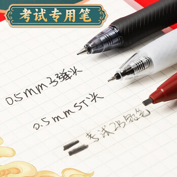 晨光（M&G）【包邮】金榜题名学生考试透明套装中考高考专用文具套装 中性笔/涂卡笔/替芯/橡皮/尺规 15件套